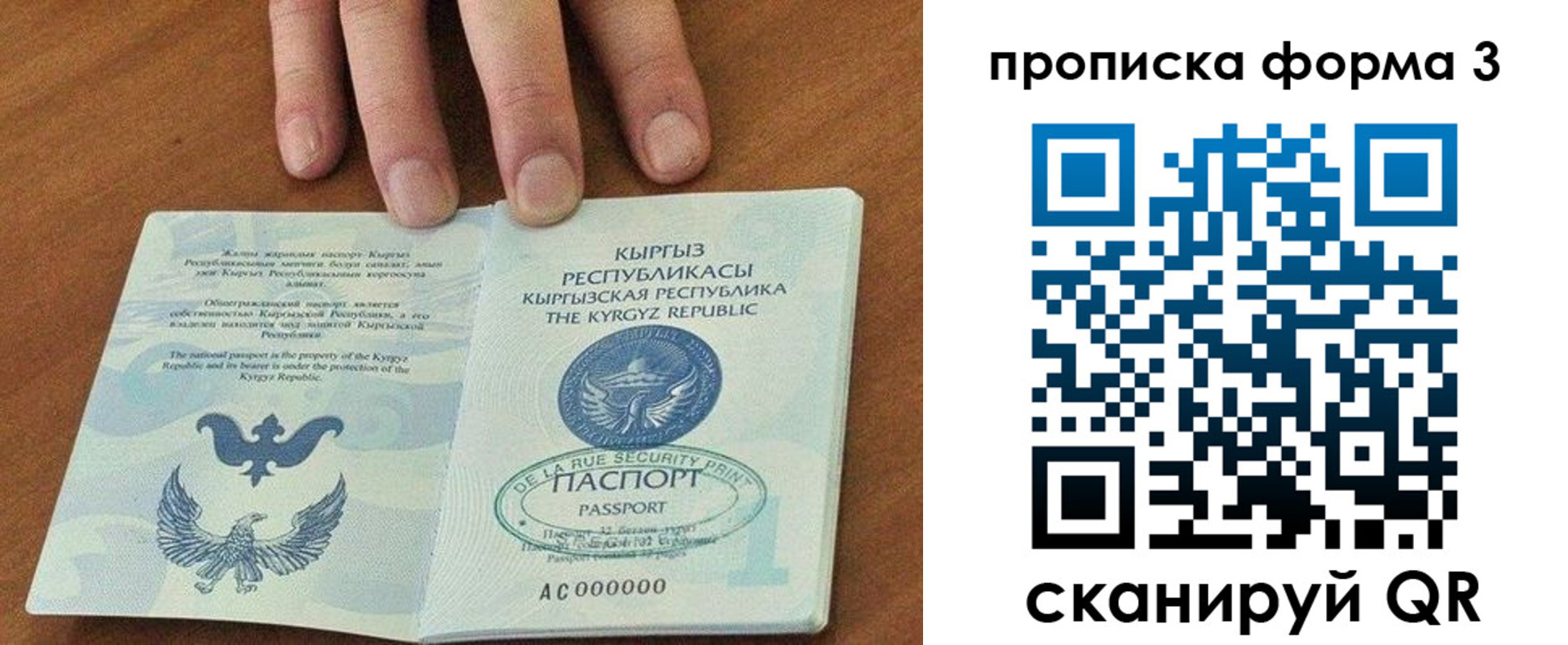 прописка для военкомата в Кумертау
